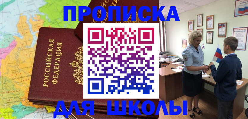 временная регистрация для всех в Острогожске