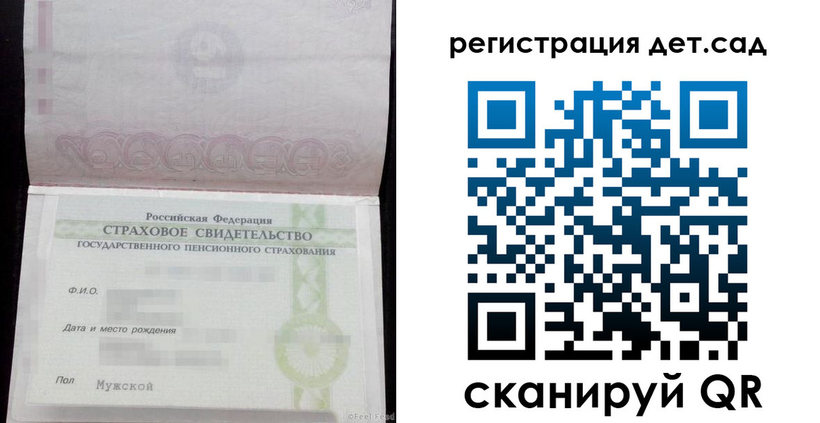 регистрация для дет. сада в Острогожске