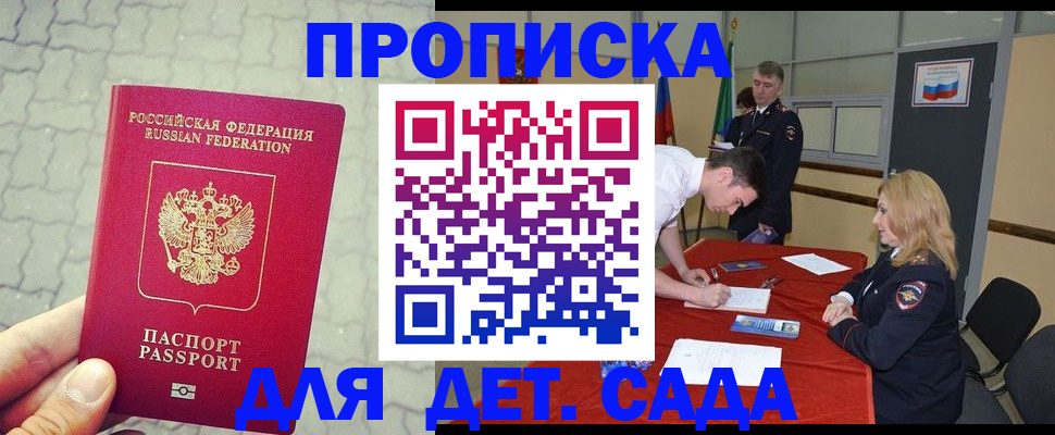 прописка от собственника в Острогожске
