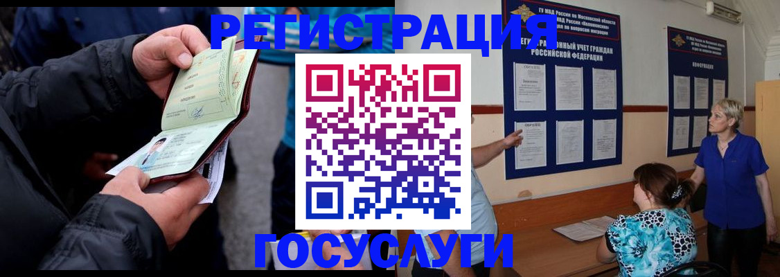 временная регистрация гарантия в Острогожске