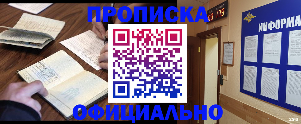 пропишу в квартире в Острогожске