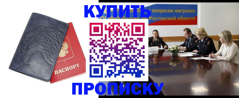 временная регистрация госуслуги в Острогожске